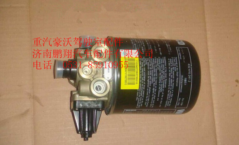 WG9000360521,重汽豪沃空气干燥器总成,济南鹏翔汽车配件有限公司