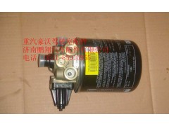 WG9000360521,重汽豪沃空气干燥器总成,济南鹏翔汽车配件有限公司