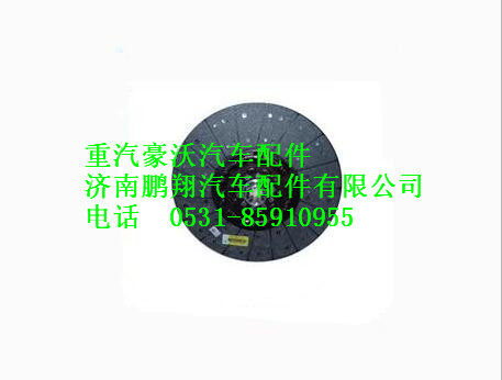 WG1560161130,重汽豪沃离合器从动盘,济南鹏翔汽车配件有限公司