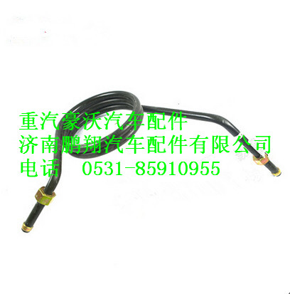 KC9725477036-0,重汽豪沃螺旋压油管,济南鹏翔汽车配件有限公司