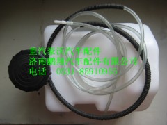 WG1642860011,重汽豪沃膨胀水箱,济南鹏翔汽车配件有限公司