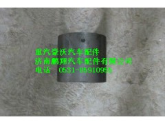 AZ9725520238,重汽豪沃平衡轴衬套,济南鹏翔汽车配件有限公司