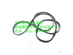 WG1642710002,重汽豪沃前档密封条,济南鹏翔汽车配件有限公司