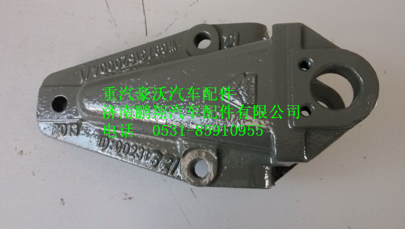 重汽豪沃前钢板支架WG9731520004图1
