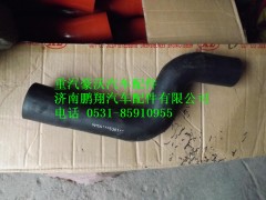 WG9719530116,重汽豪沃水箱上水管,济南鹏翔汽车配件有限公司