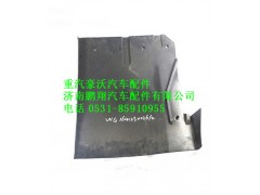 WG1641230026,重汽豪沃右前挡泥板,济南鹏翔汽车配件有限公司