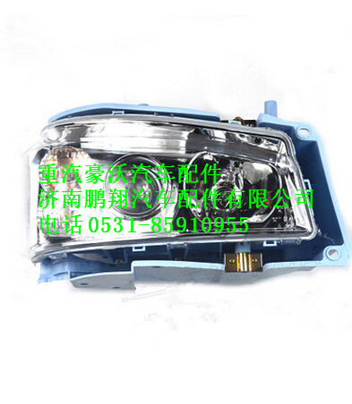WG9716720002,重汽豪沃右前照灯总成,济南鹏翔汽车配件有限公司