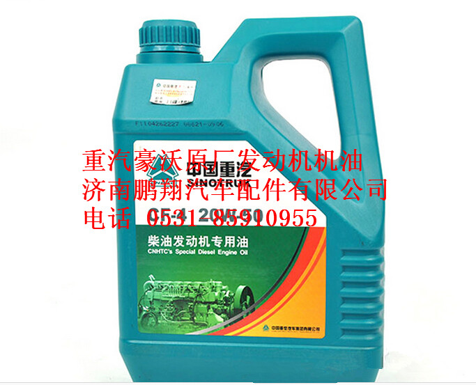 AZ9007300004+002,重汽豪沃原厂专用机油CF-4级柴油机润滑油,济南鹏翔汽车配件有限公司