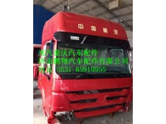 重汽豪沃中长驾驶室总成  重汽豪沃配件,重汽豪沃中长驾驶室总成  重汽豪沃配件,济南鹏翔汽车配件有限公司