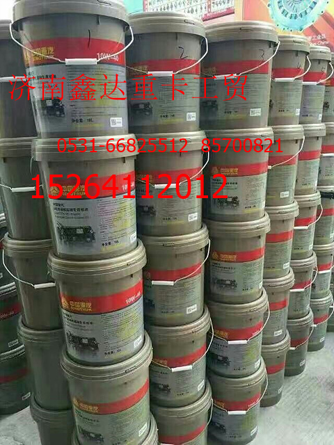 中国重汽MC发动机专用机油   曼发动机机油,中国重汽MC发动机专用机油   曼发动机机油,济南鑫达重卡汽车配件有限公司