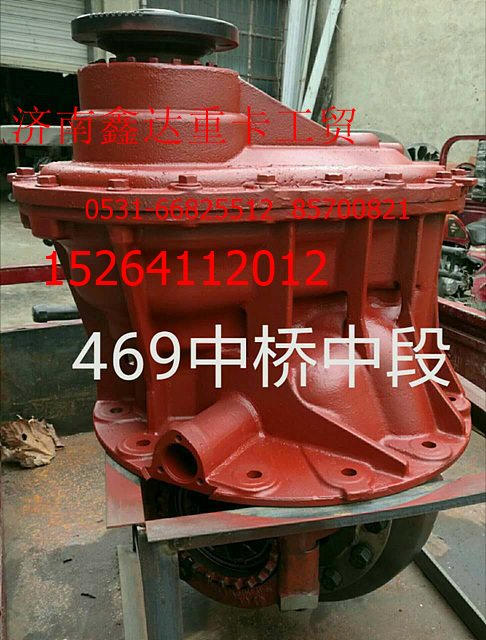 陕汽汉德469中桥中段,陕汽汉德469中桥中段,济南鑫达重卡汽车配件有限公司