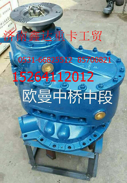 欧曼中桥中段,欧曼中桥中段,济南鑫达重卡汽车配件有限公司
