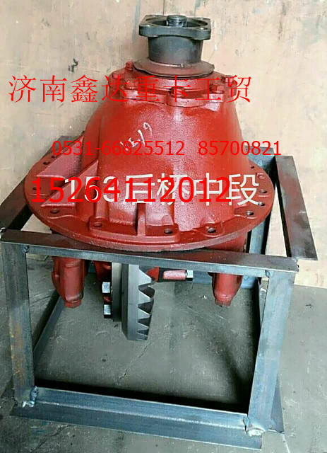 153后桥中段,153后桥中段,济南鑫达重卡汽车配件有限公司