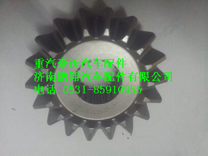 重汽豪沃轴间差速器前半轴齿轮AZ9231320225图1