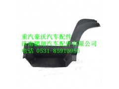 WG1642230105,重汽豪沃左前翼子板前段总成,济南鹏翔汽车配件有限公司