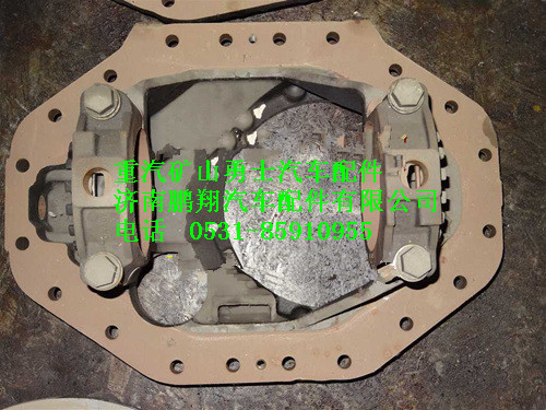 AZ9981320260,重汽矿山勇士中桥主减壳总成,济南鹏翔汽车配件有限公司