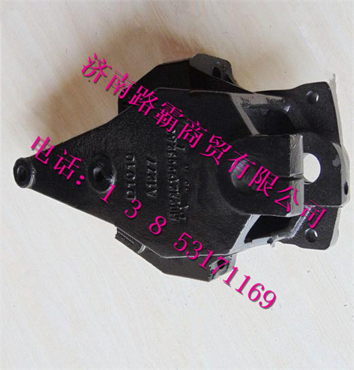 h0292190032a0,前支架,济南汇德卡汽车零部件有限公司
