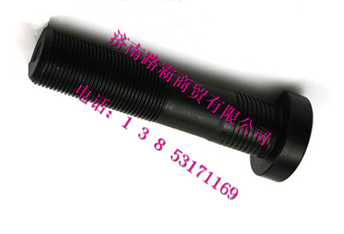 45501-0178,后轮胎螺丝,济南汇德卡汽车零部件有限公司