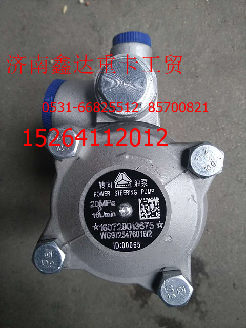 中国重汽豪沃电喷助力泵 WG9725476016转向泵,中国重汽豪沃电喷助力泵 WG9725476016转向泵,济南鑫达重卡汽车配件有限公司