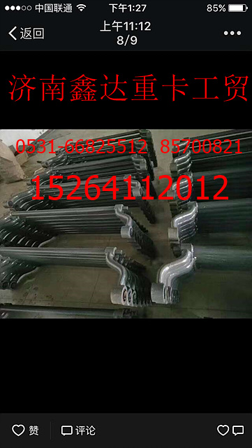 重汽豪沃翻转轴,重汽豪沃翻转轴,济南鑫达重卡汽车配件有限公司