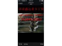 重汽豪沃翻转轴,重汽豪沃翻转轴,济南鑫达重卡汽车配件有限公司