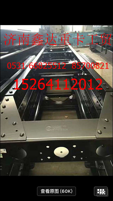 陕汽德龙车架总成,陕汽德龙车架总成,济南鑫达重卡汽车配件有限公司