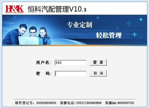 ,,济南恒科软件有限公司