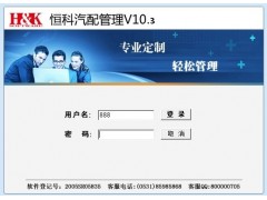 ,,济南恒科软件有限公司