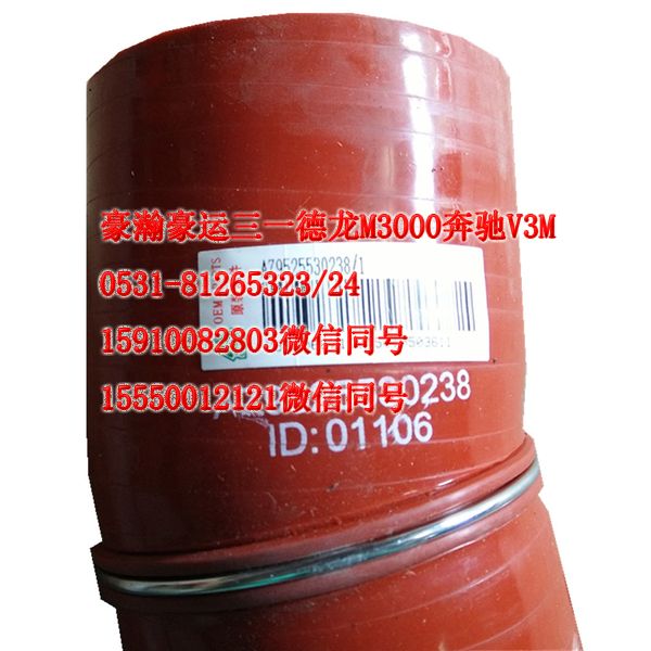 AZ9525530238,中冷器胶管,济南隆旭汽车配件有限公司