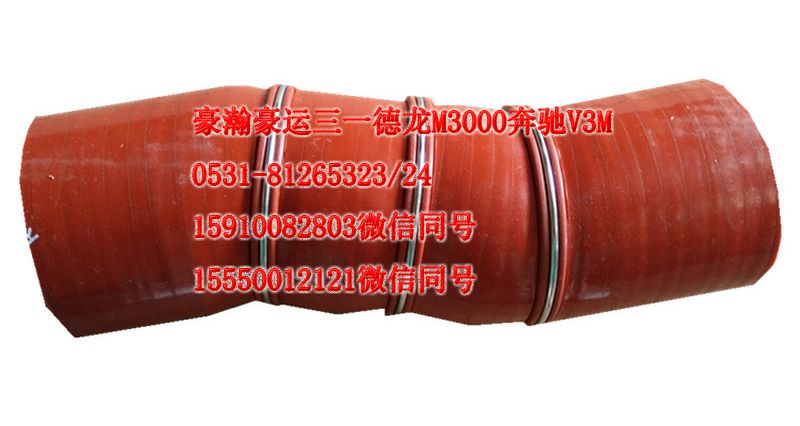 AZ9525530238,中冷器胶管,济南隆旭汽车配件有限公司