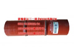 AZ9525530239,中冷器胶管,天桥区孔令银重汽配件销售中心