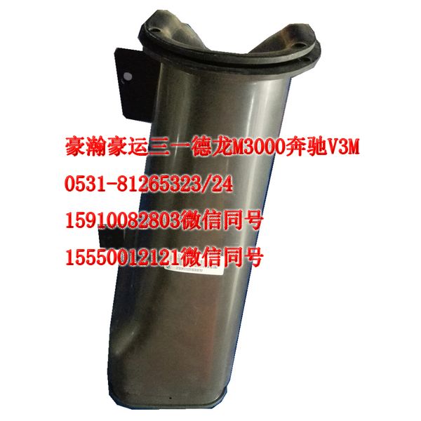 重汽豪瀚駕駛室配件轉(zhuǎn)向管柱護罩AZ1651160021/AZ95251651160021