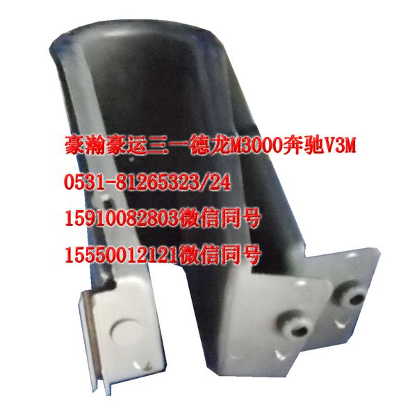 重汽豪瀚駕駛室配件轉(zhuǎn)向管柱護罩AZ1651160021/AZ95251651160021