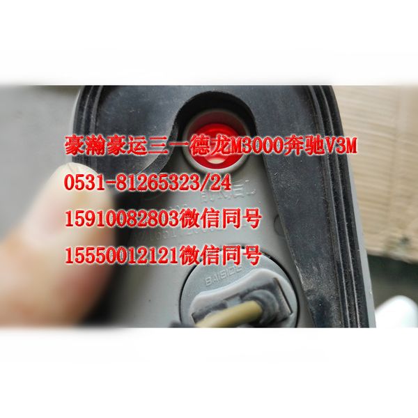 AZ1651720002,左后示廓灯,济南隆旭汽车配件有限公司