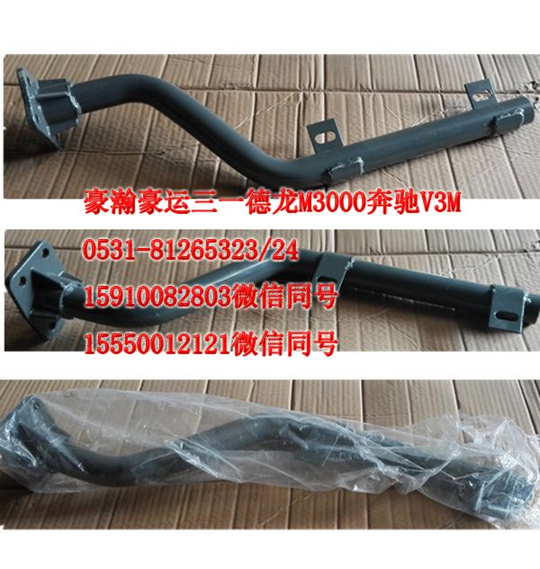 AZ1651230008,右上后挡泥板支架,济南隆旭汽车配件有限公司