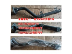 AZ1651230008,右上后挡泥板支架,济南隆旭汽车配件有限公司