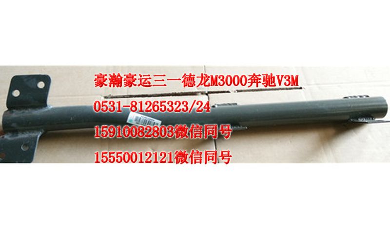 AZ1651230009,左上前挡泥板支架,济南隆旭汽车配件有限公司