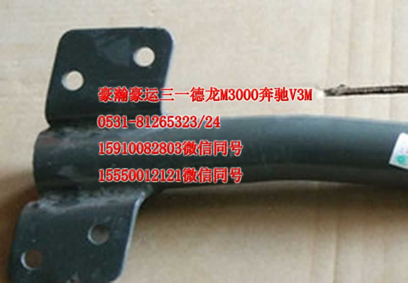 AZ1651230009,左上前挡泥板支架,济南隆旭汽车配件有限公司