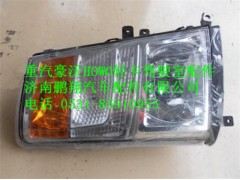 LG9706720002、,HOWO轻卡大灯,济南鹏翔汽车配件有限公司