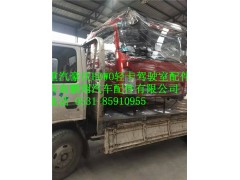 HOWO轻卡驾驶室  豪沃轻卡驾驶室壳子,HOWO轻卡驾驶室  豪沃轻卡驾驶室壳子,济南鹏翔汽车配件有限公司
