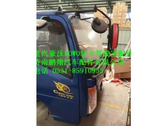 HOWO轻卡驾驶室配件  豪沃驾驶室总成,HOWO轻卡驾驶室配件  豪沃驾驶室总成,济南鹏翔汽车配件有限公司