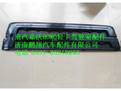LG1613110131,HOWO轻卡面板饰板,济南鹏翔汽车配件有限公司