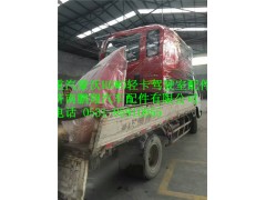 豪沃轻卡驾驶室,豪沃轻卡驾驶室,济南鹏翔汽车配件有限公司