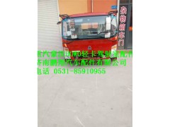 豪沃轻卡驾驶室篓子 豪沃轻卡驾驶室总成,豪沃轻卡驾驶室篓子 豪沃轻卡驾驶室总成,济南鹏翔汽车配件有限公司