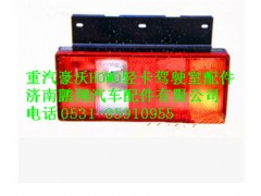 LG9704810001,汽HOWO轻卡配件组合后尾灯,济南鹏翔汽车配件有限公司