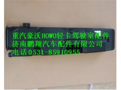 LG9704190334,汽HOWO轻卡配件进气道总成（新式）LG9704190334,济南鹏翔汽车配件有限公司