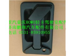重汽豪沃HOWO轻卡车门外把手,重汽豪沃HOWO轻卡车门外把手,济南鹏翔汽车配件有限公司