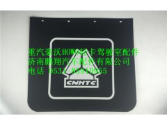 LZ1611230003,重汽豪沃HOWO轻卡挡泥板,济南鹏翔汽车配件有限公司