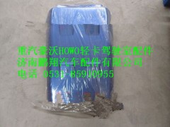 LG970450005,重汽豪沃HOWO轻卡挡泥板总成,济南鹏翔汽车配件有限公司