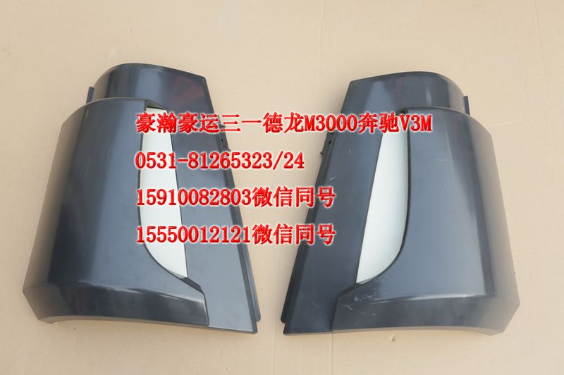 AZ1651110062,导风罩右黑,济南隆旭汽车配件有限公司